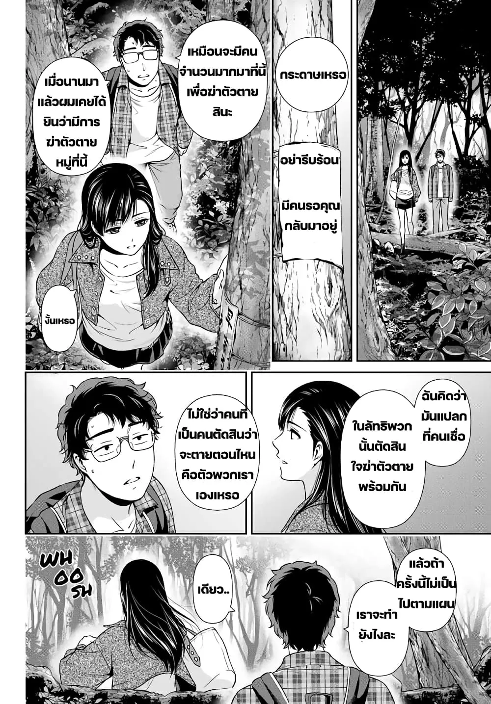 Kanojo to Boku no End Roll - หน้า 24