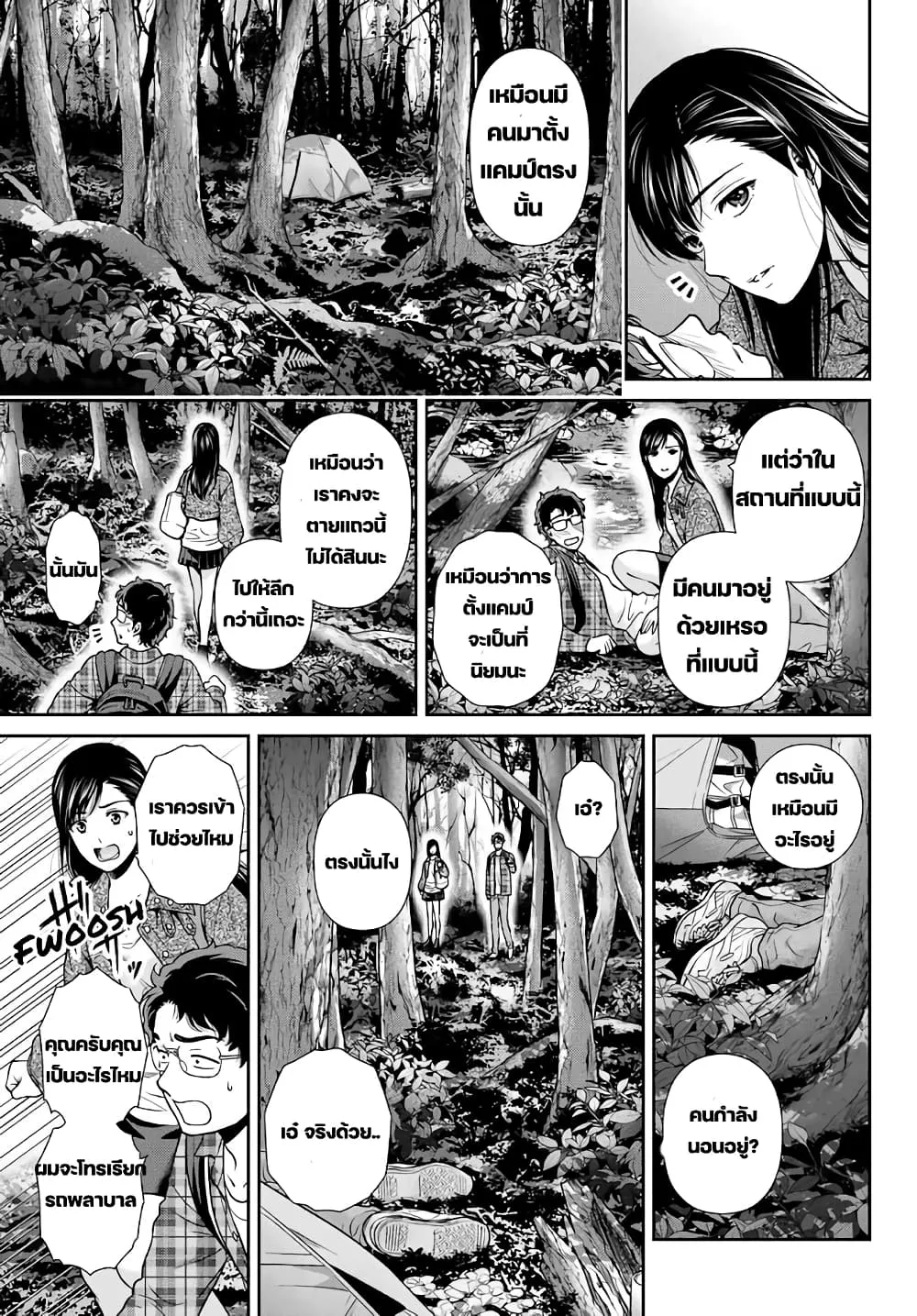 Kanojo to Boku no End Roll - หน้า 29