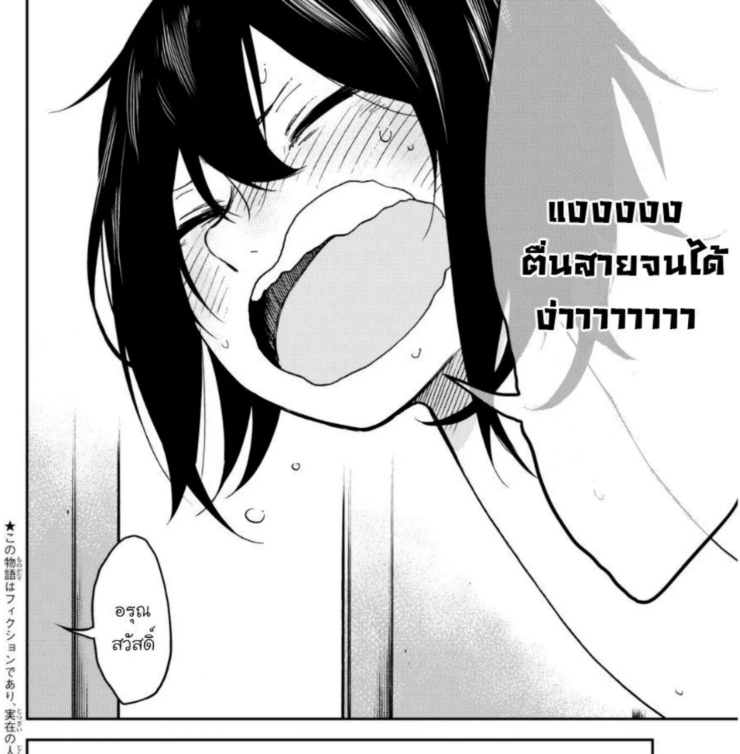 Kanojo wa Rokurokubi - หน้า 14