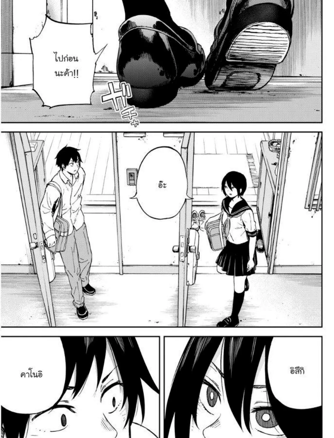 Kanojo wa Rokurokubi - หน้า 16