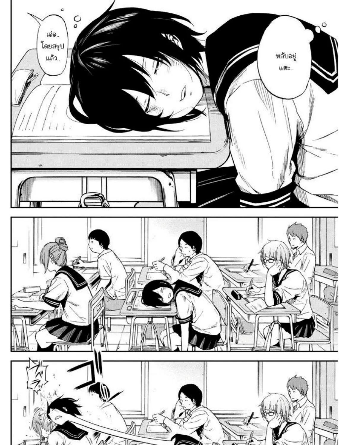 Kanojo wa Rokurokubi - หน้า 22