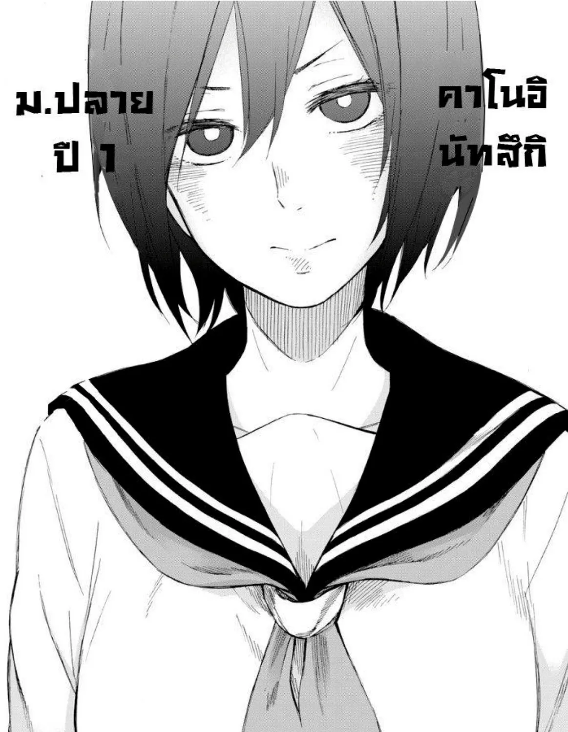 Kanojo wa Rokurokubi - หน้า 4