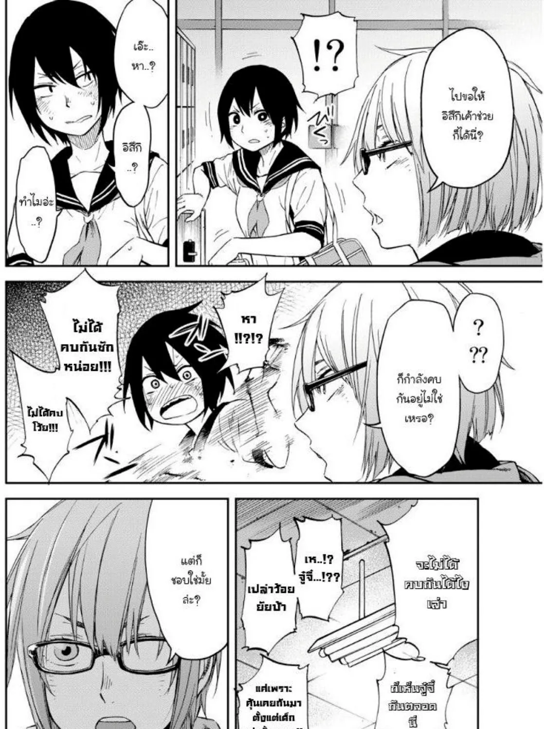 Kanojo wa Rokurokubi - หน้า 42