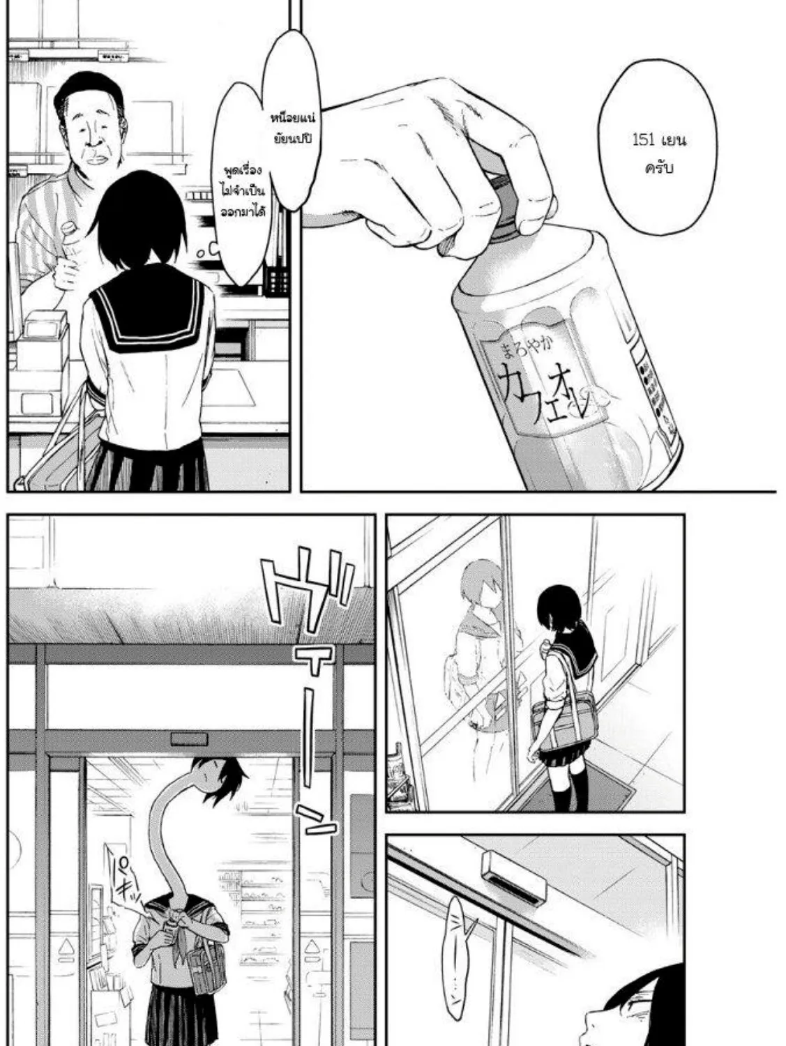 Kanojo wa Rokurokubi - หน้า 46