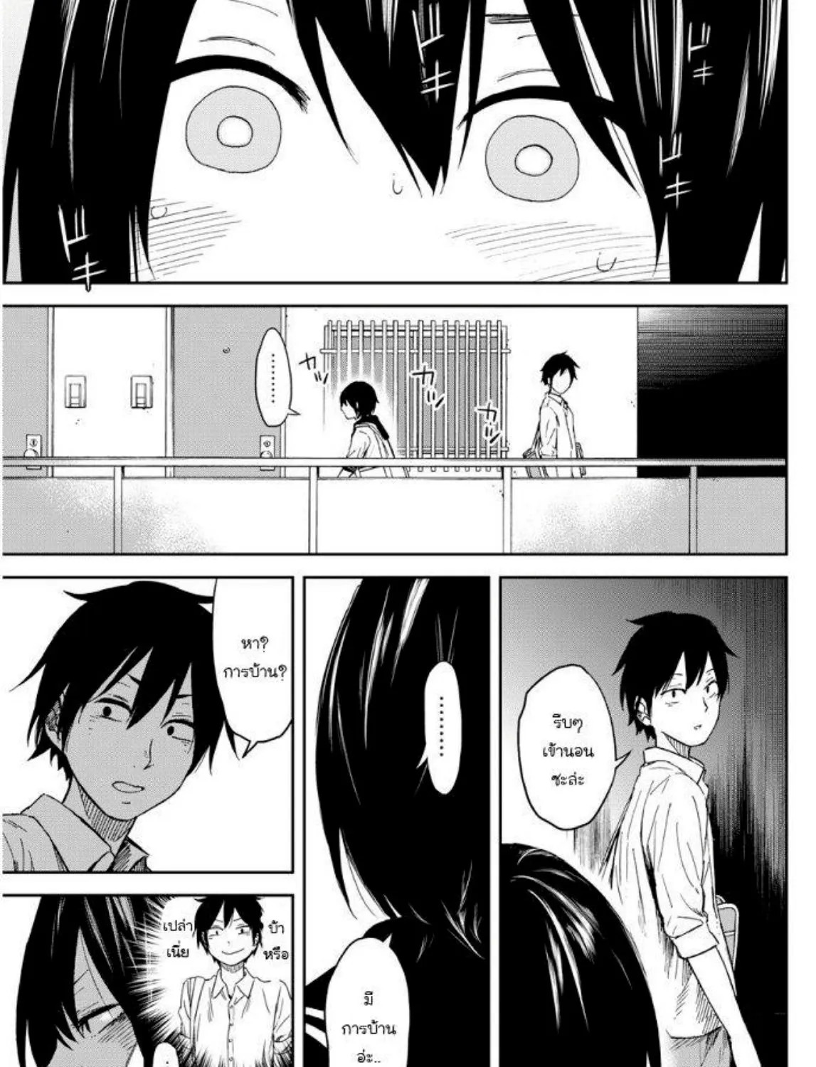 Kanojo wa Rokurokubi - หน้า 52