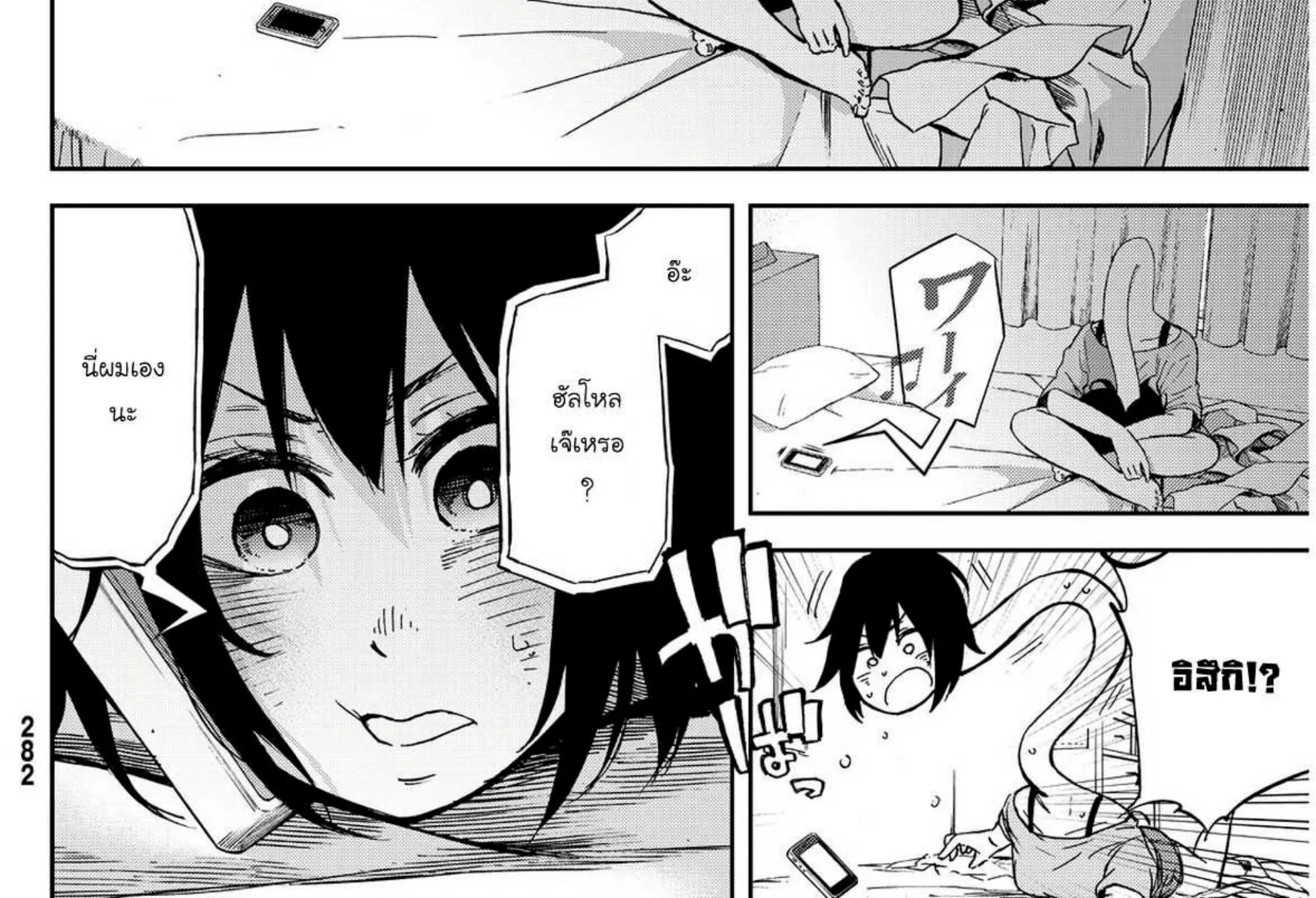 Kanojo wa Rokurokubi - หน้า 15