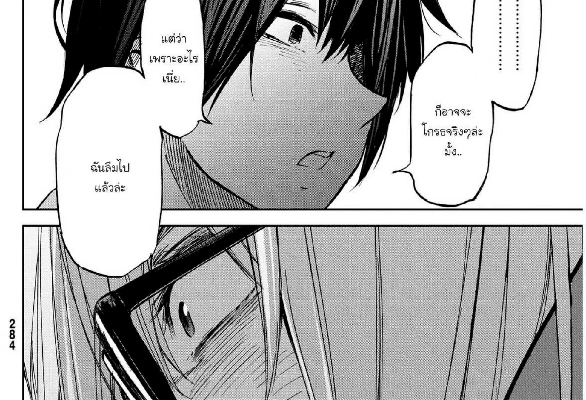 Kanojo wa Rokurokubi - หน้า 19