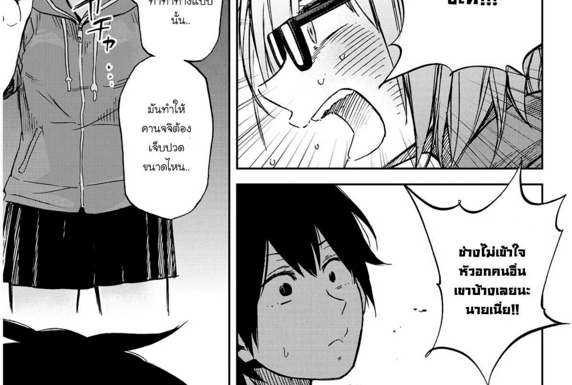 Kanojo wa Rokurokubi - หน้า 21