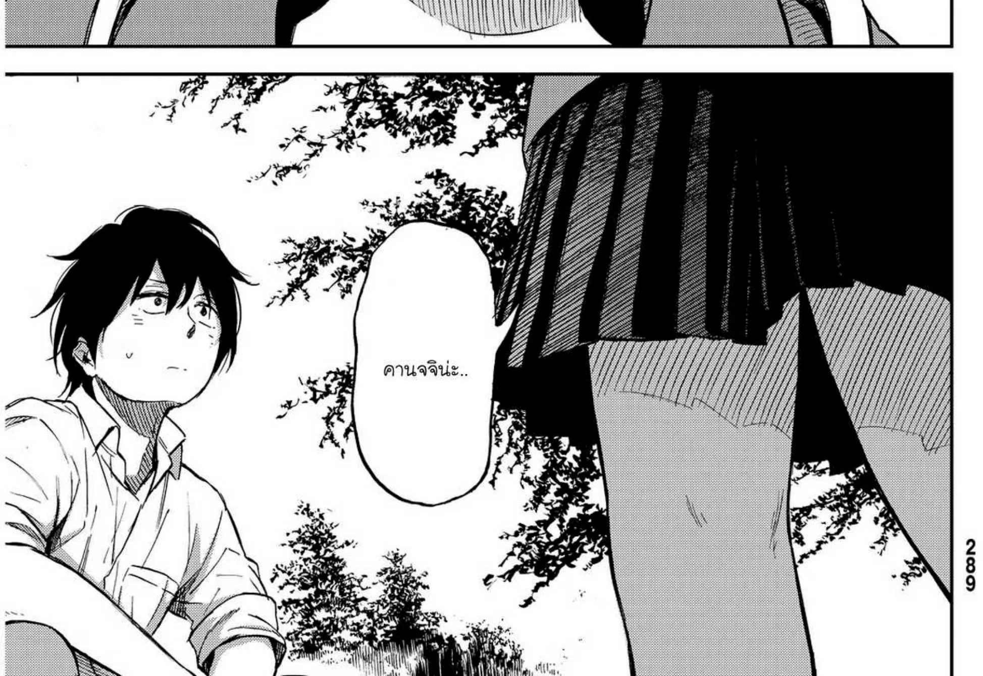 Kanojo wa Rokurokubi - หน้า 29