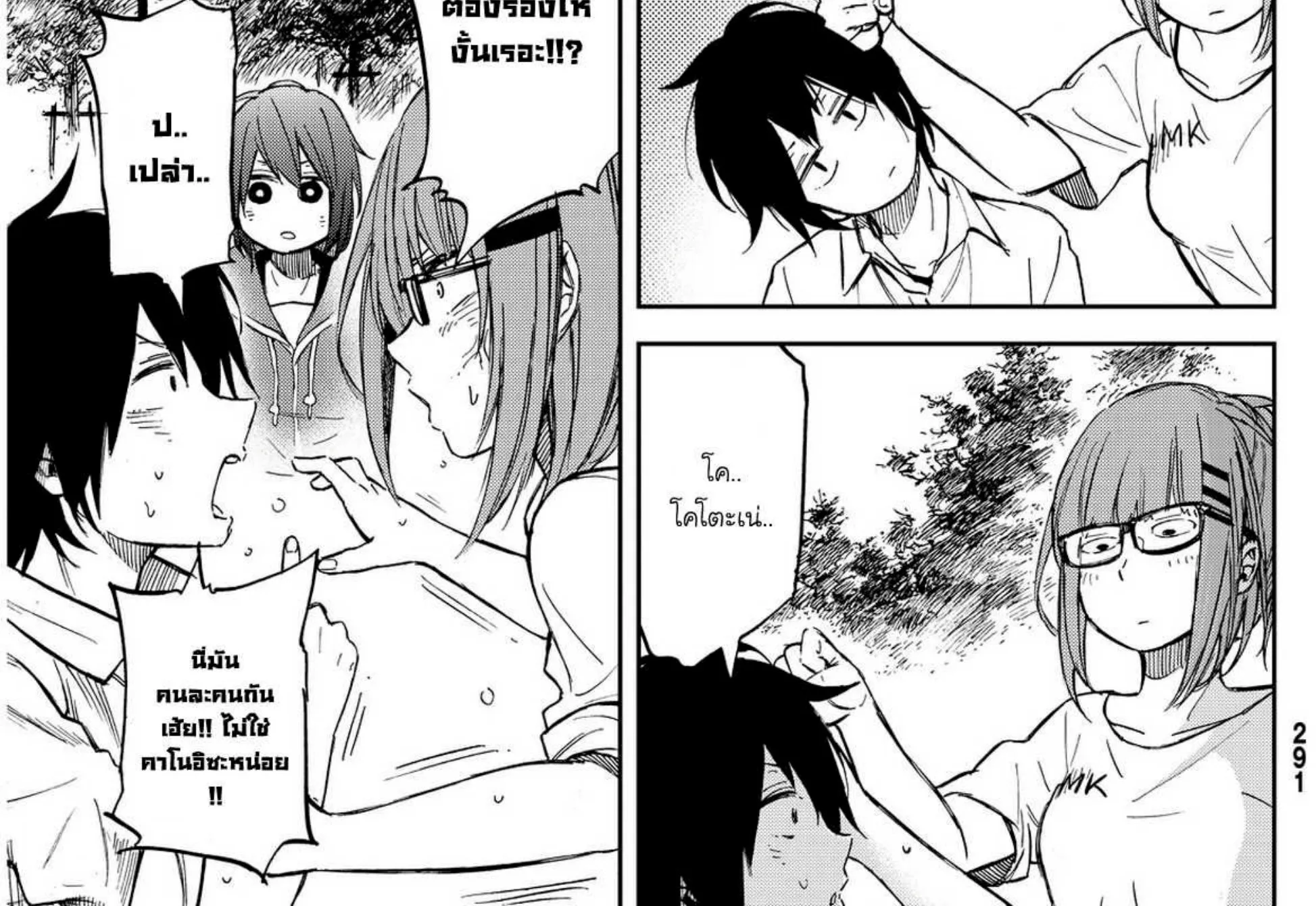 Kanojo wa Rokurokubi - หน้า 33