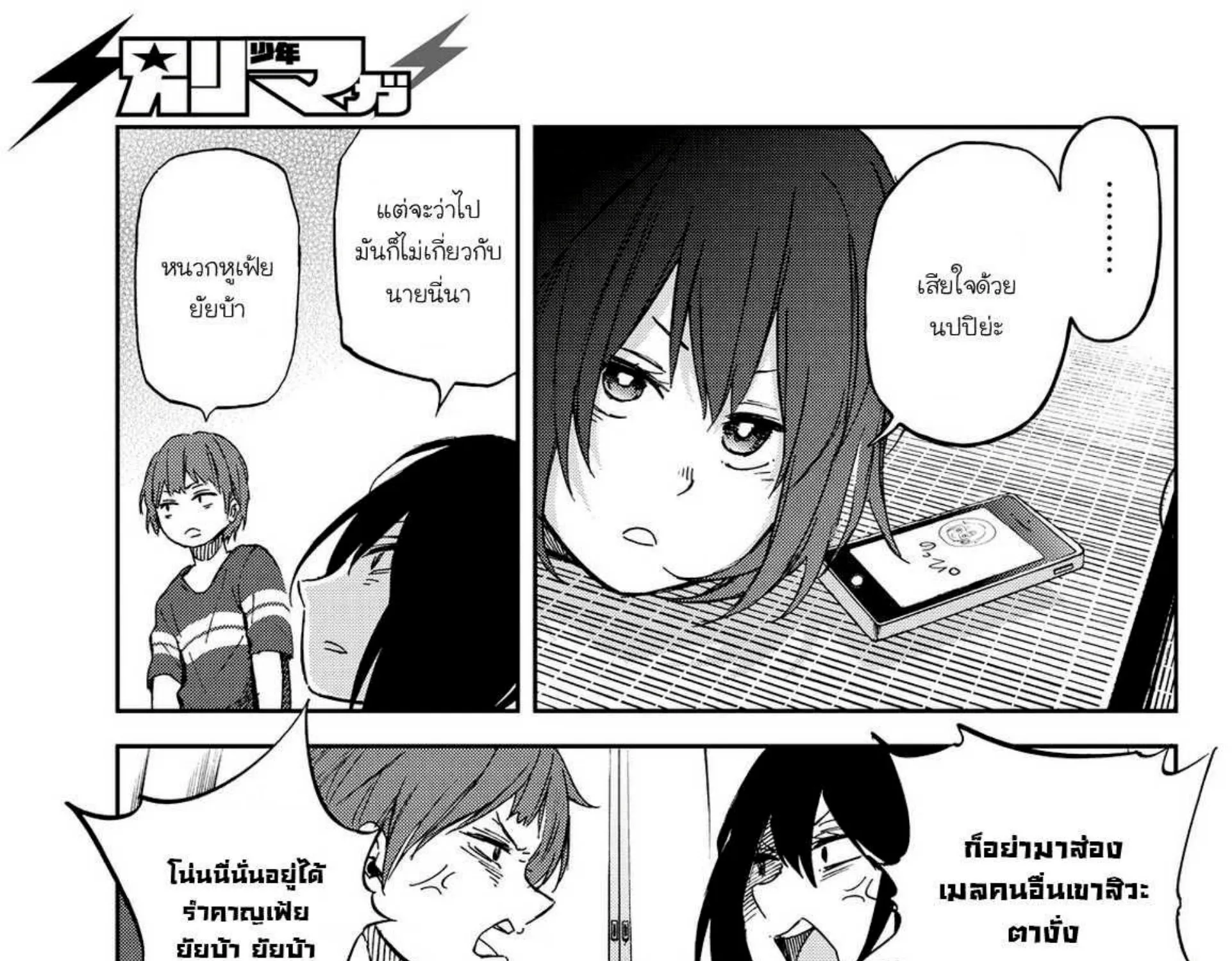 Kanojo wa Rokurokubi - หน้า 20