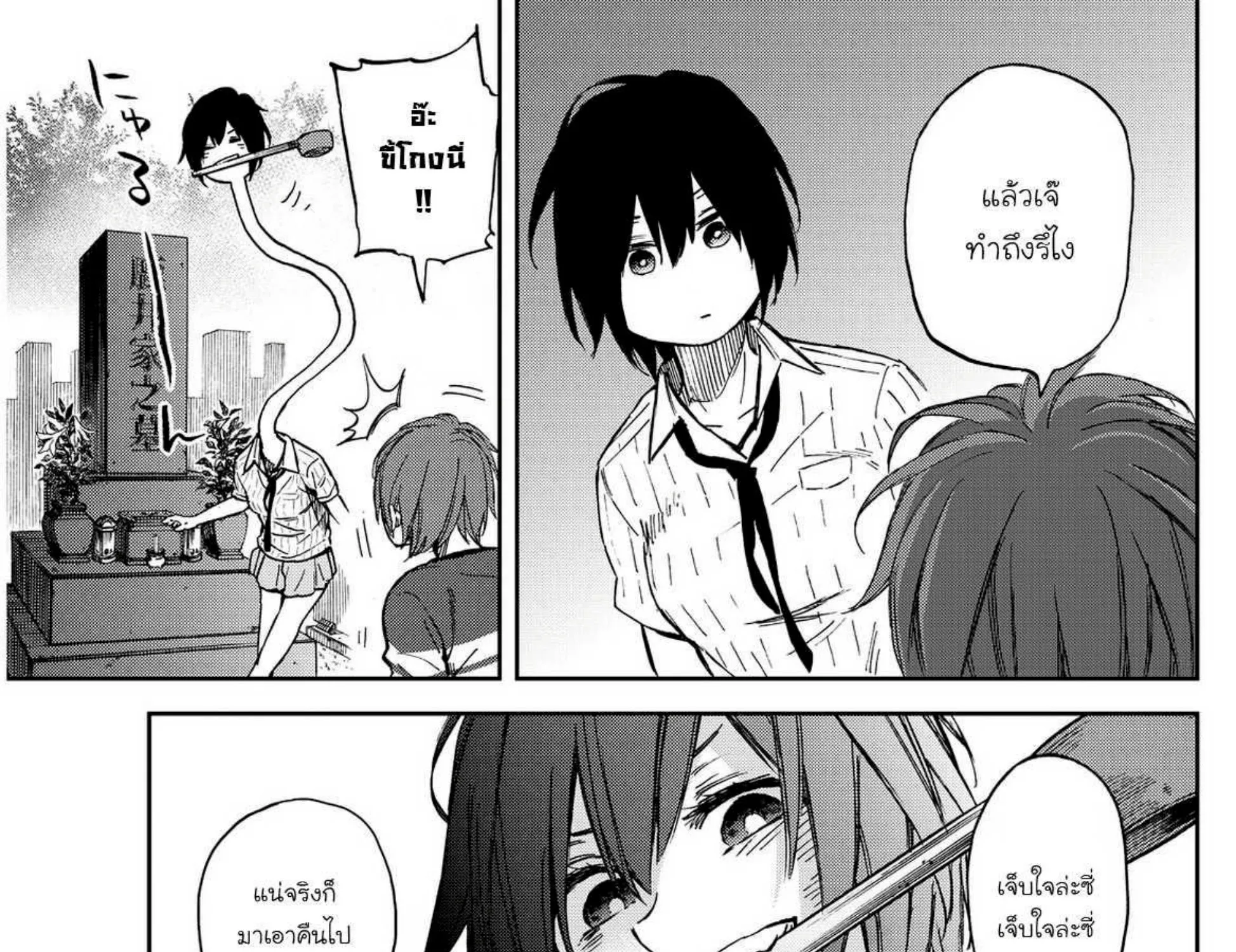 Kanojo wa Rokurokubi - หน้า 32