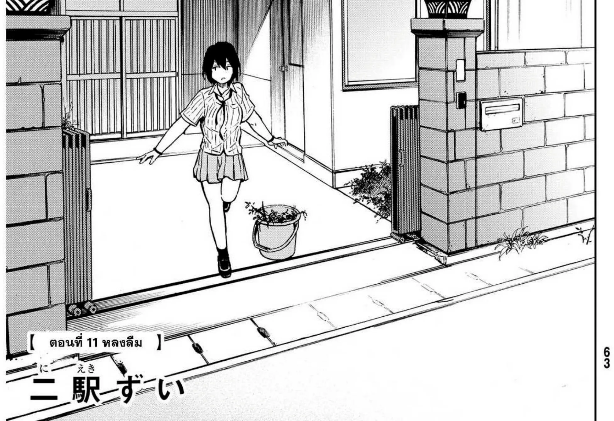 Kanojo wa Rokurokubi - หน้า 5