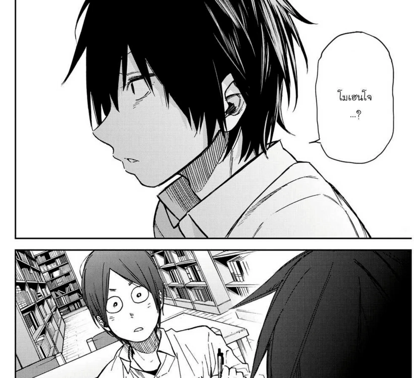 Kanojo wa Rokurokubi - หน้า 14