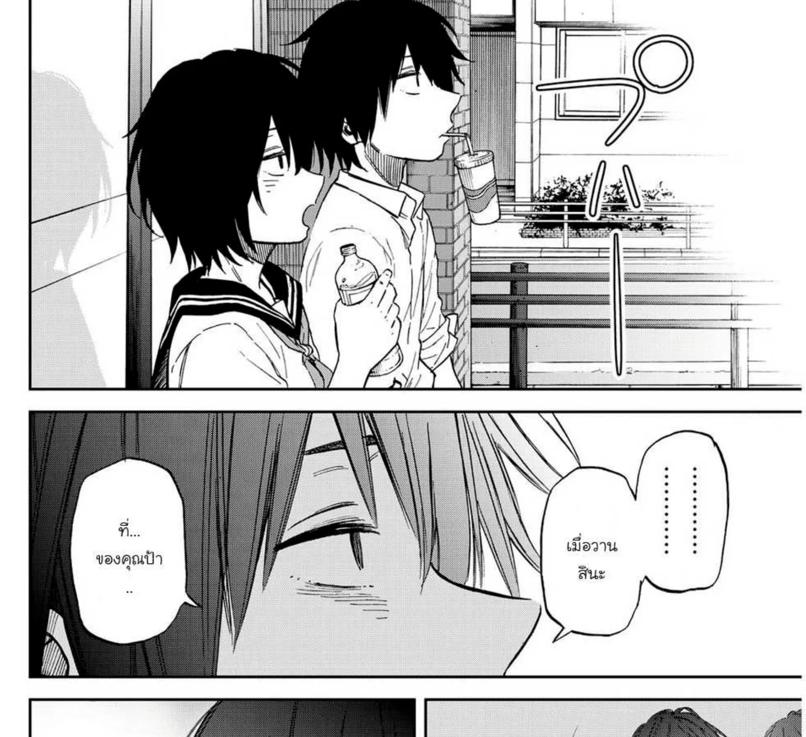 Kanojo wa Rokurokubi - หน้า 34