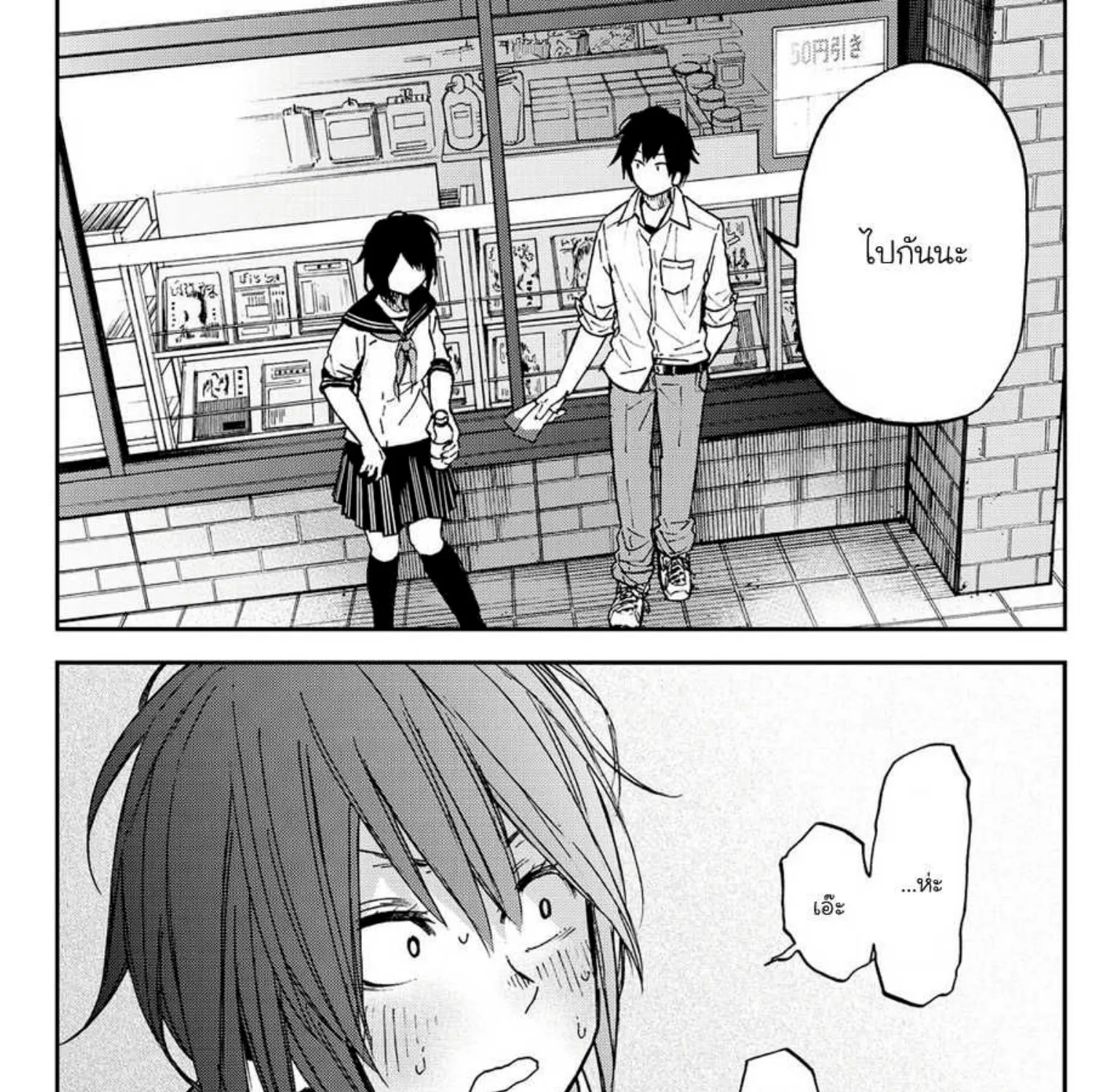 Kanojo wa Rokurokubi - หน้า 40