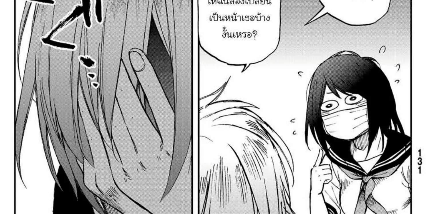 Kanojo wa Rokurokubi - หน้า 5