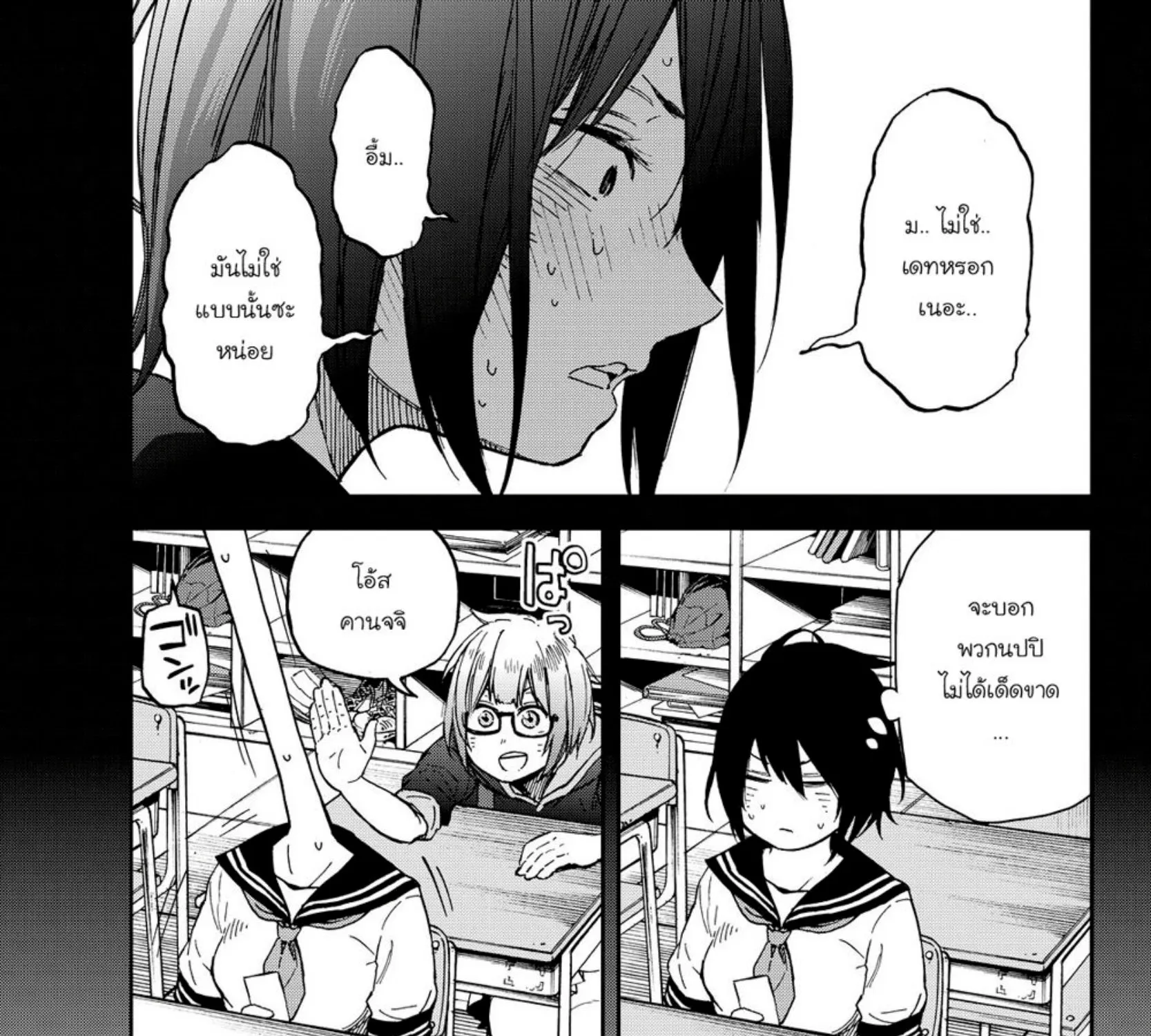 Kanojo wa Rokurokubi - หน้า 26