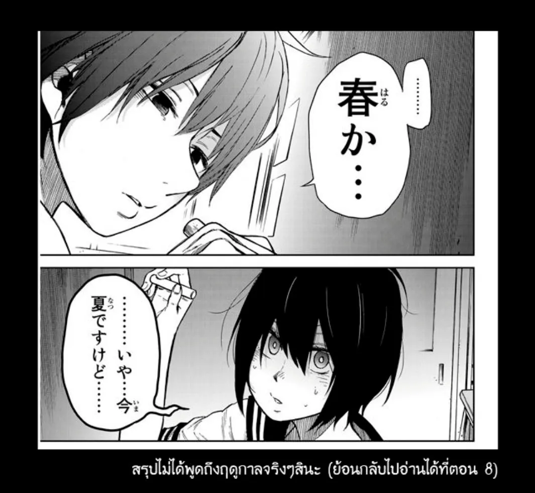 Kanojo wa Rokurokubi - หน้า 44