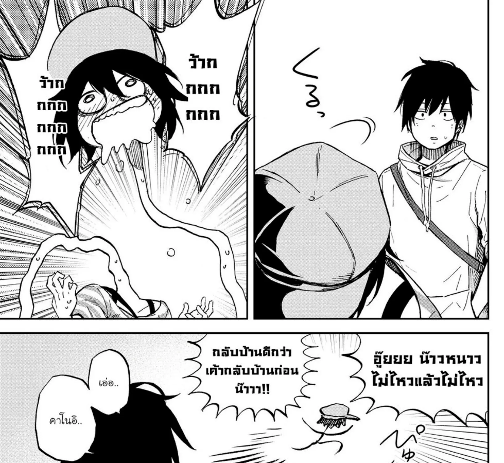 Kanojo wa Rokurokubi - หน้า 52