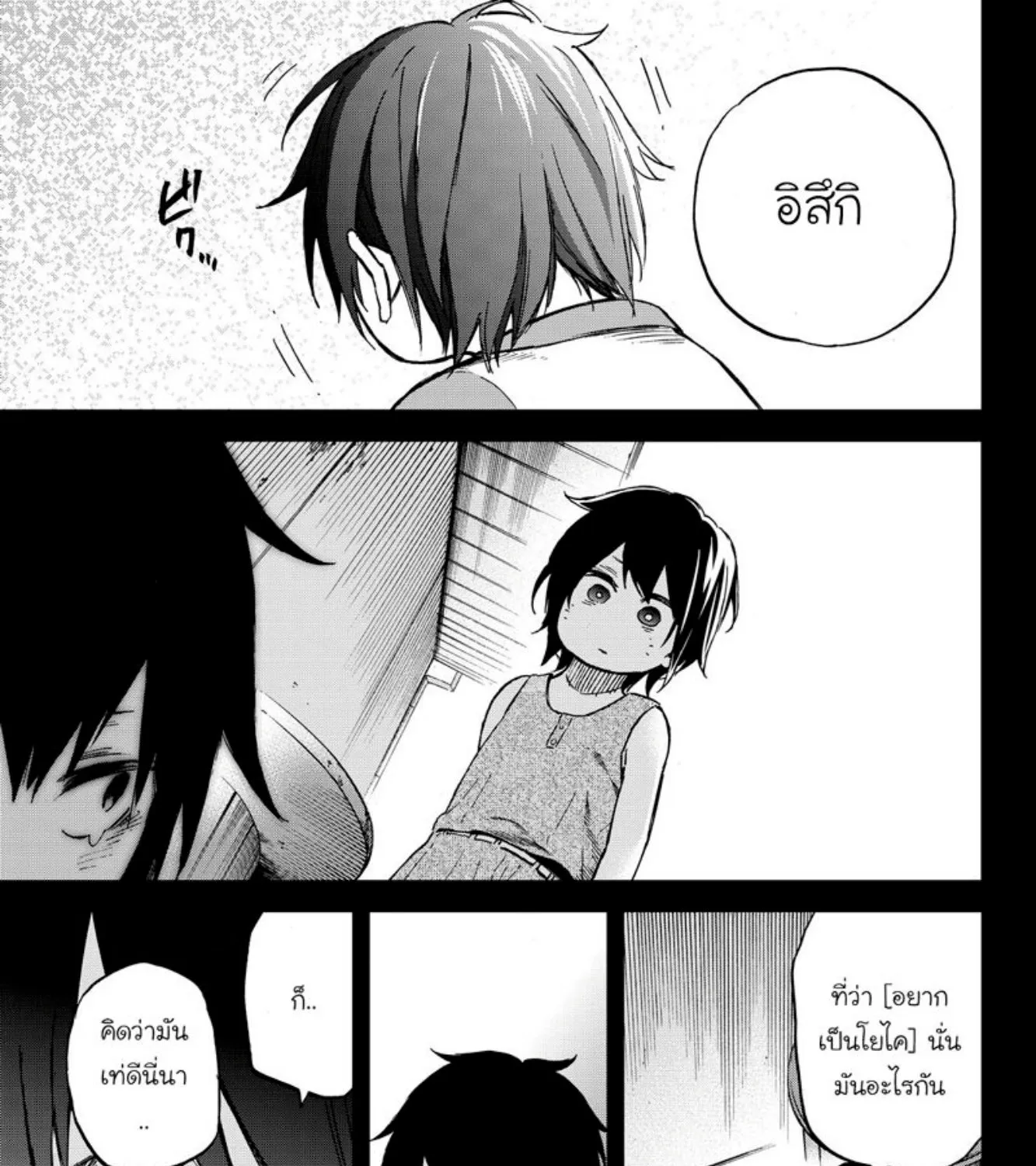 Kanojo wa Rokurokubi - หน้า 16