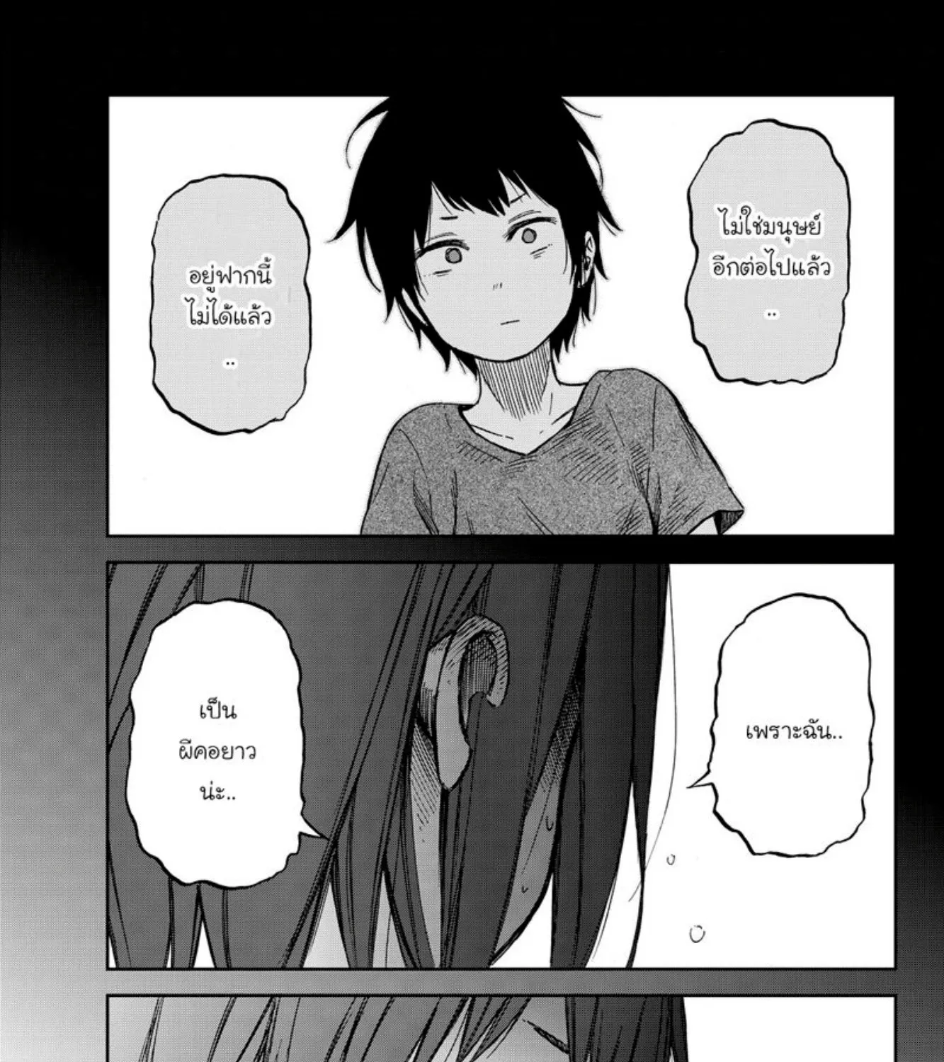 Kanojo wa Rokurokubi - หน้า 40