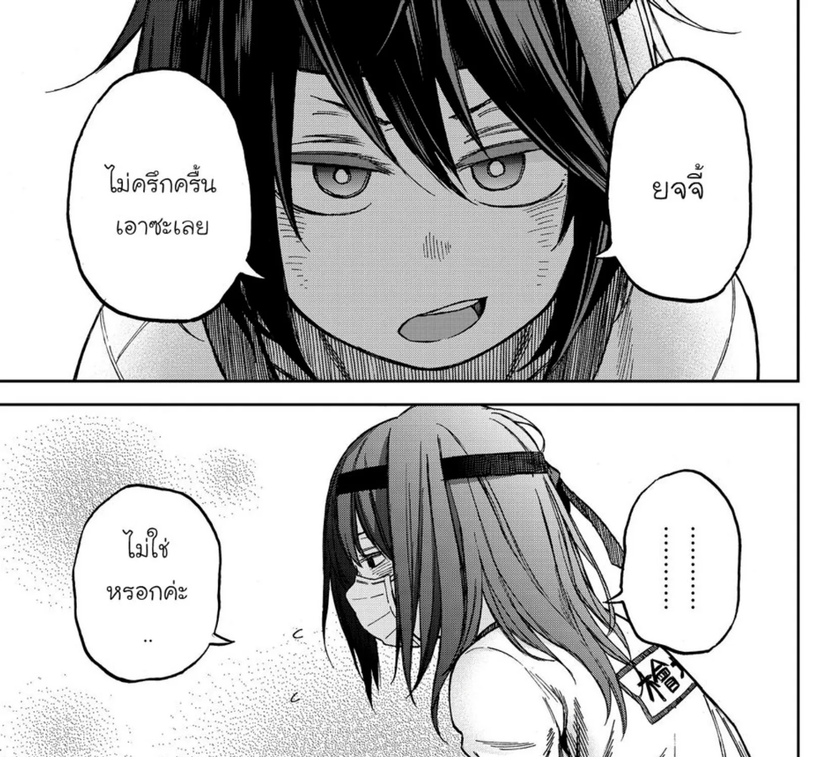 Kanojo wa Rokurokubi - หน้า 26