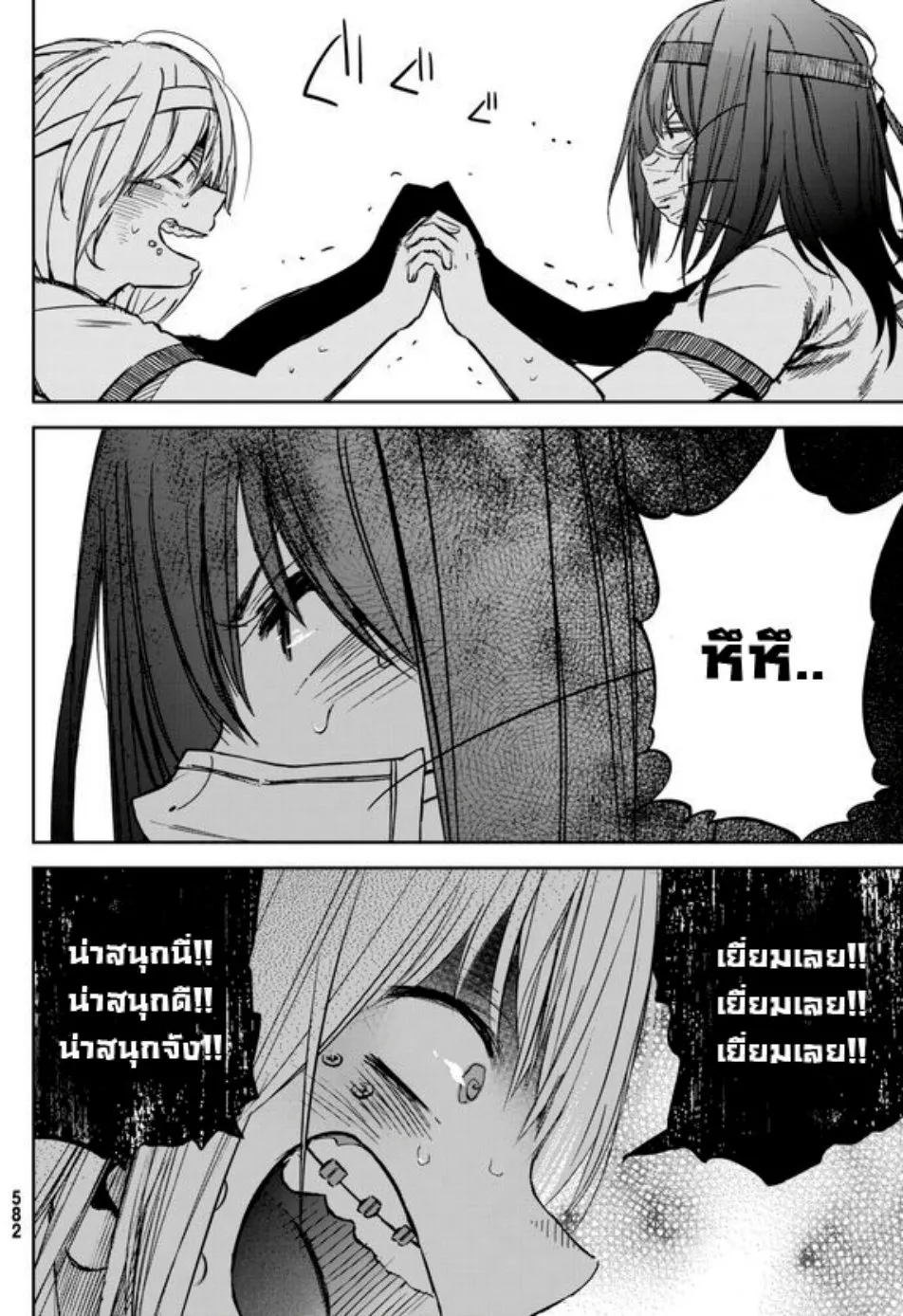 Kanojo wa Rokurokubi - หน้า 20