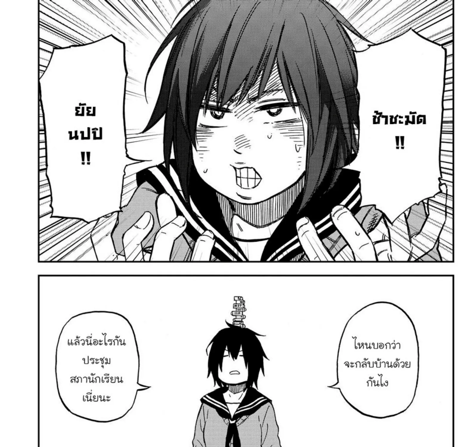 Kanojo wa Rokurokubi - หน้า 2