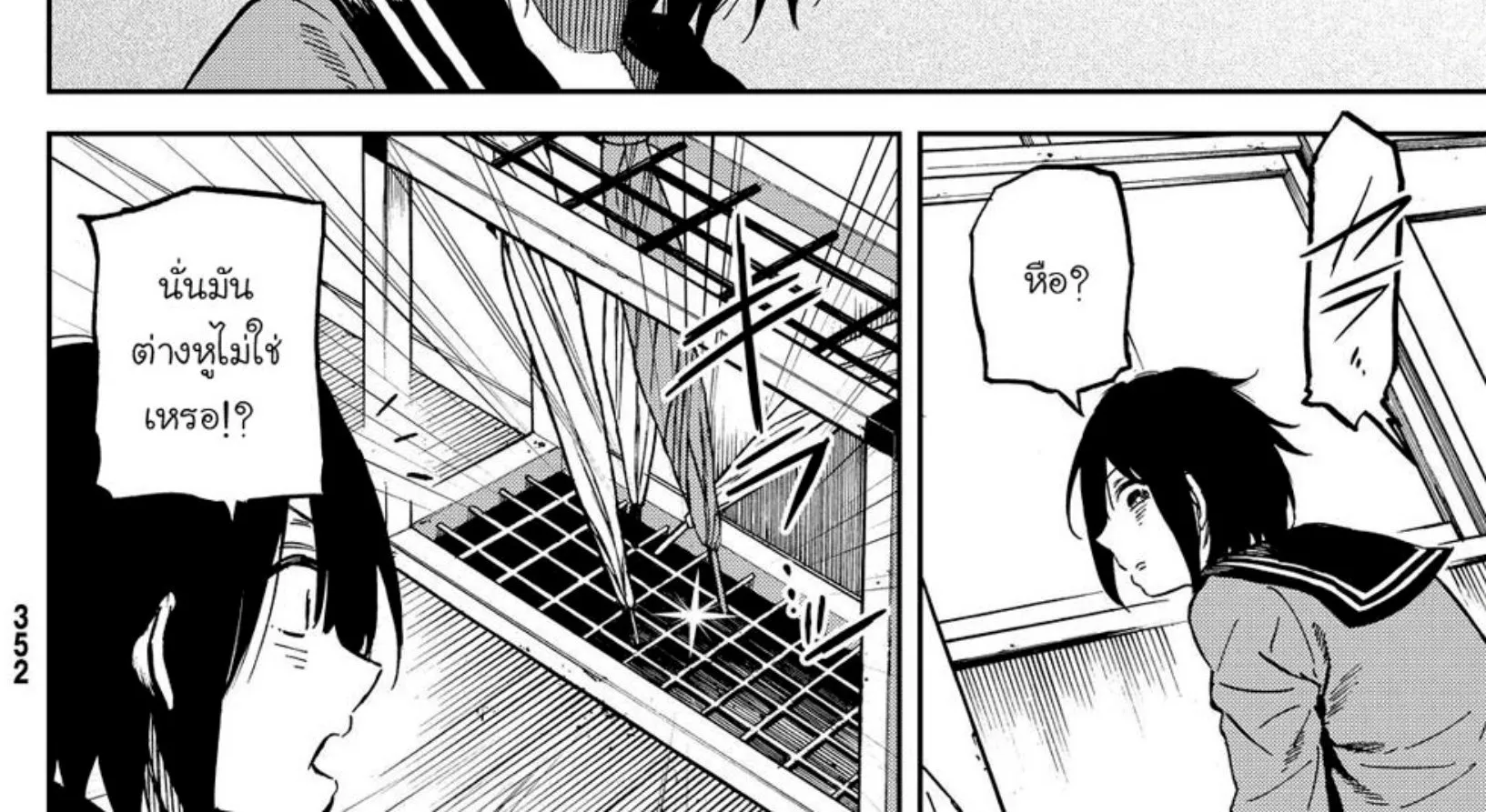 Kanojo wa Rokurokubi - หน้า 21