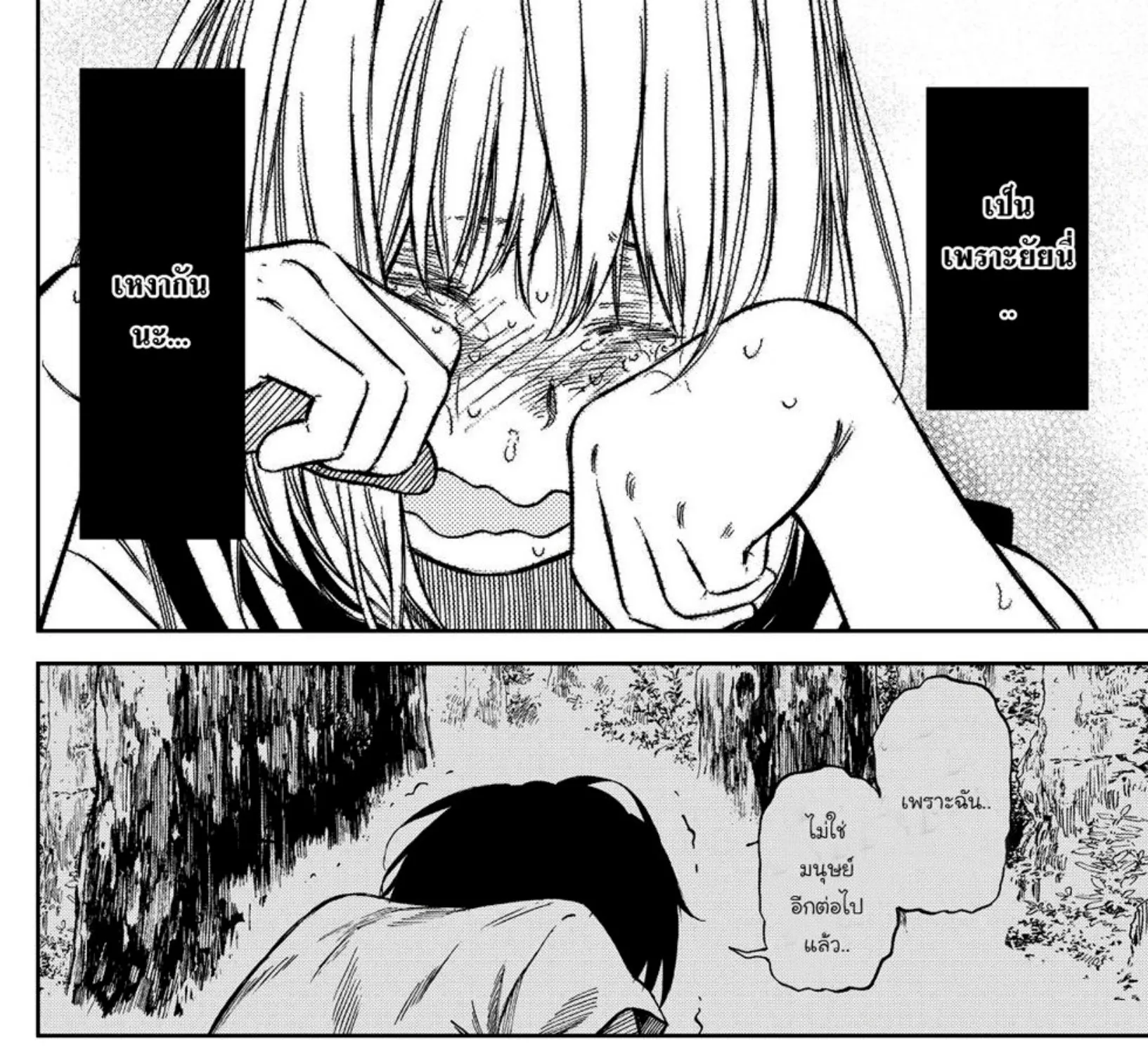 Kanojo wa Rokurokubi - หน้า 48