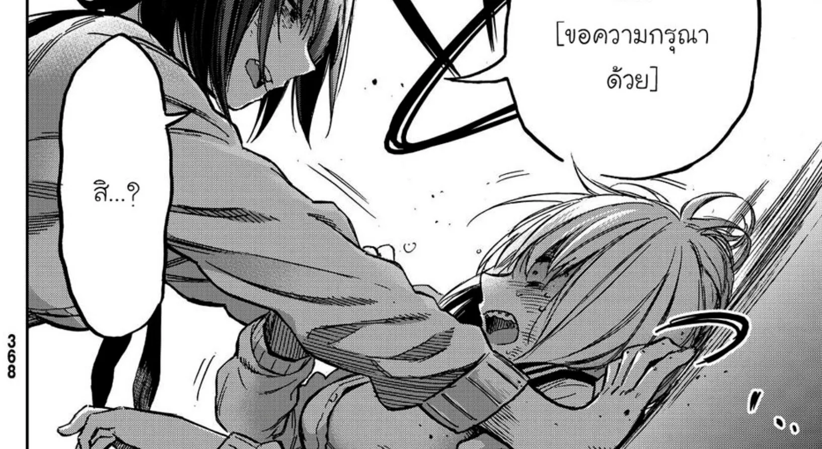 Kanojo wa Rokurokubi - หน้า 53