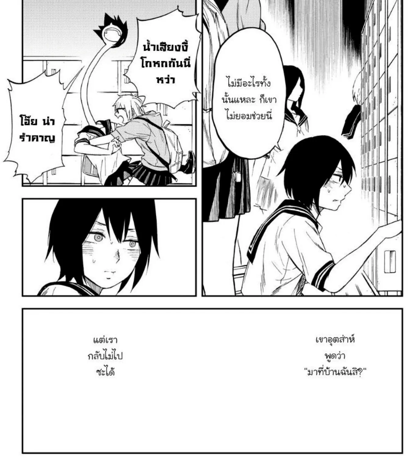 Kanojo wa Rokurokubi - หน้า 16