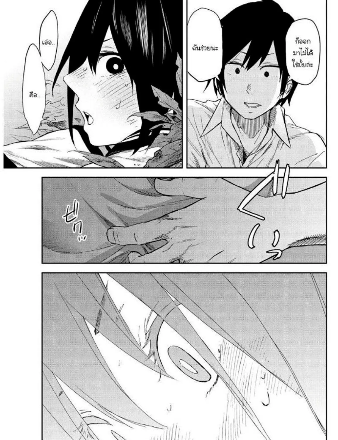 Kanojo wa Rokurokubi - หน้า 36