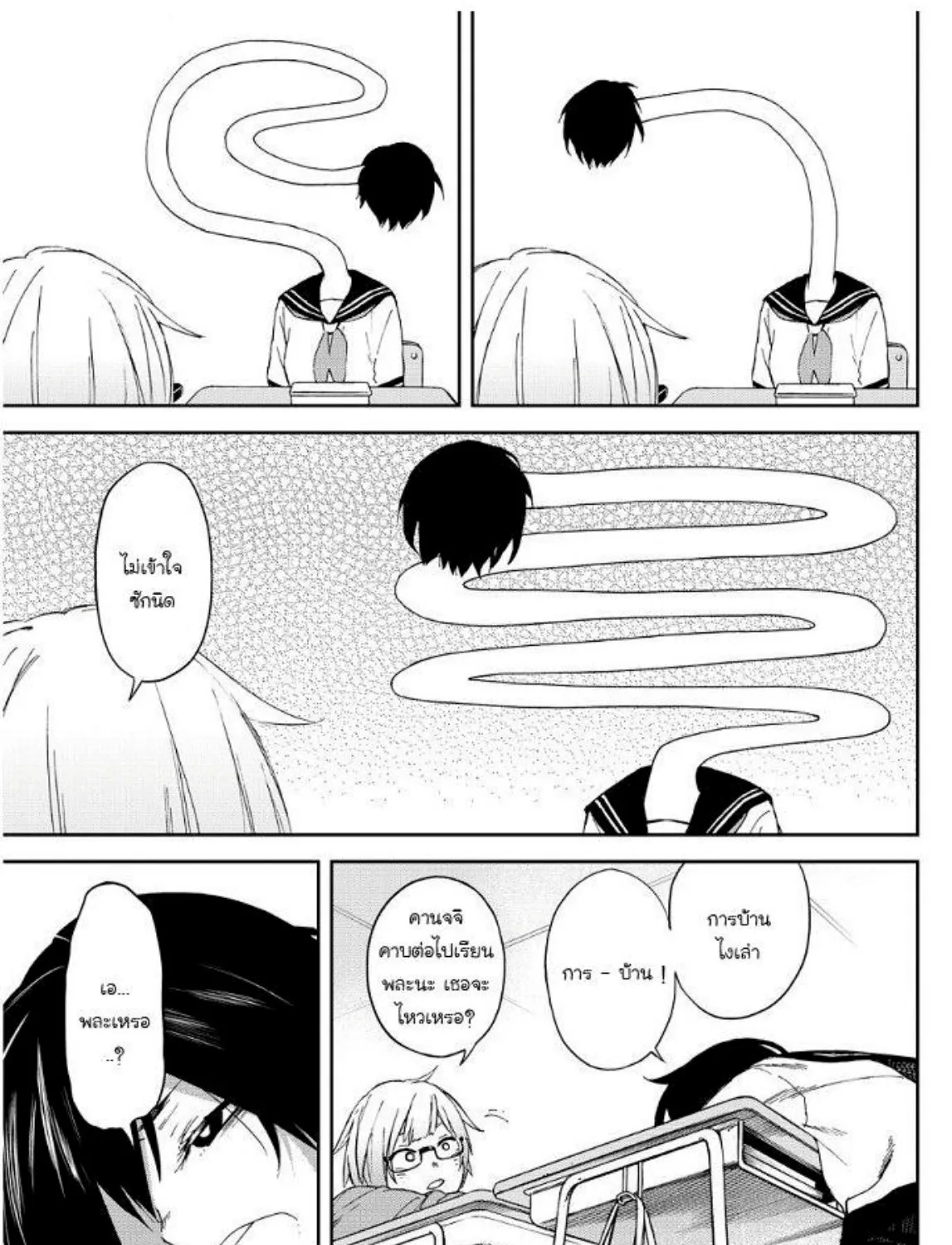 Kanojo wa Rokurokubi - หน้า 4