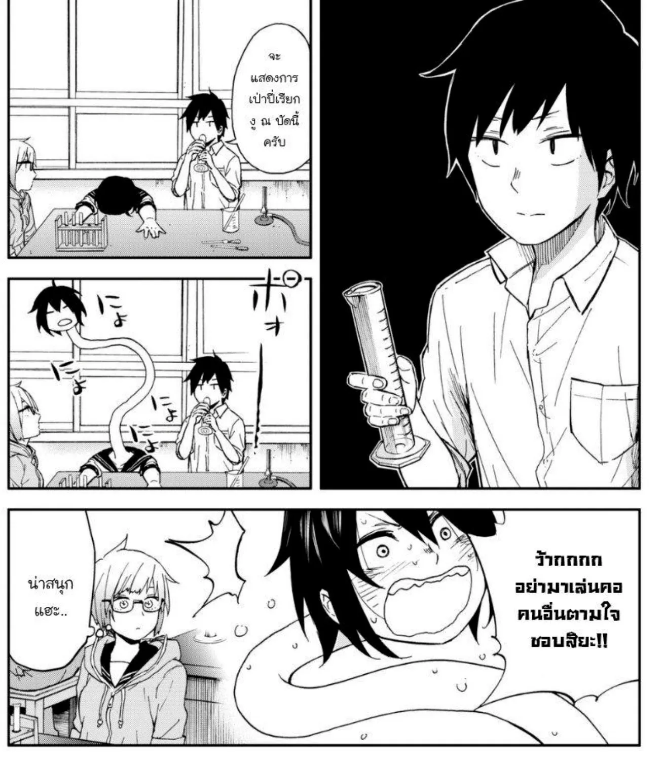 Kanojo wa Rokurokubi - หน้า 57