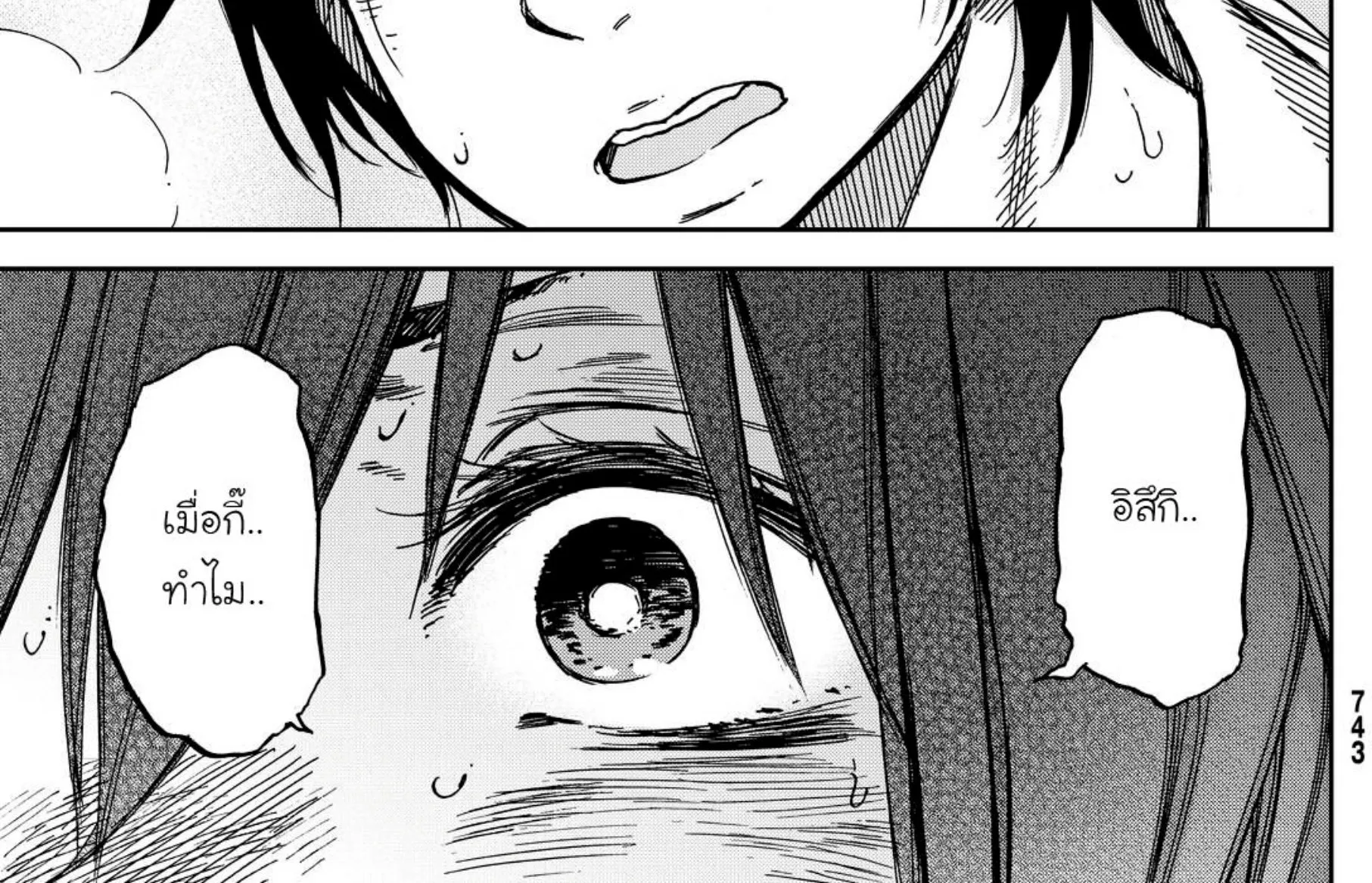 Kanojo wa Rokurokubi - หน้า 39