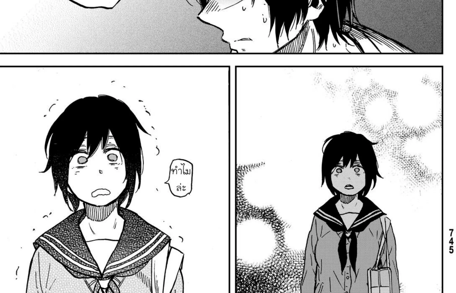 Kanojo wa Rokurokubi - หน้า 43