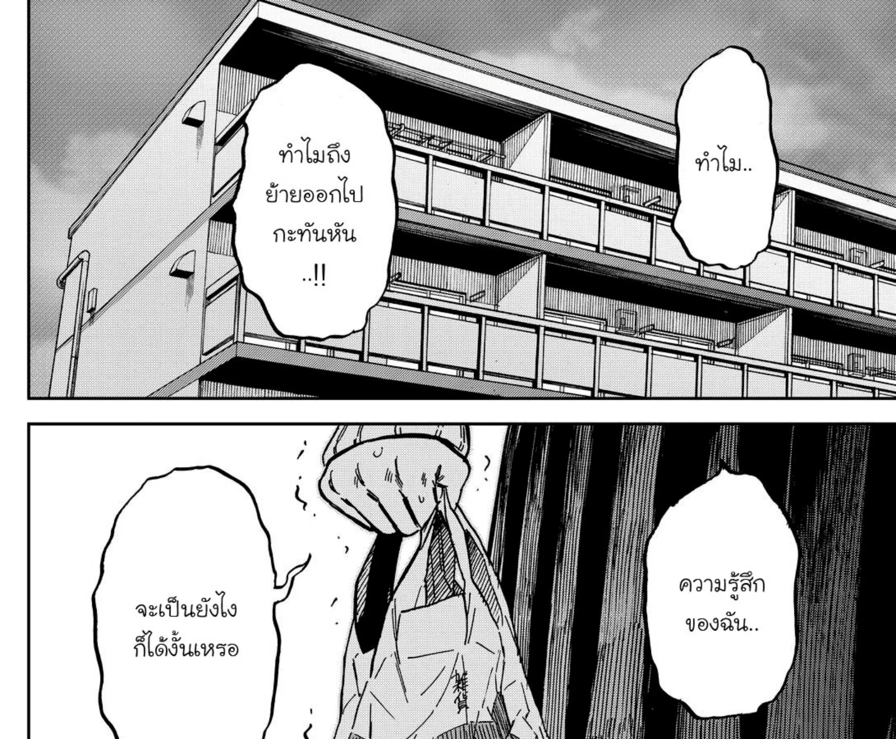 Kanojo wa Rokurokubi - หน้า 44