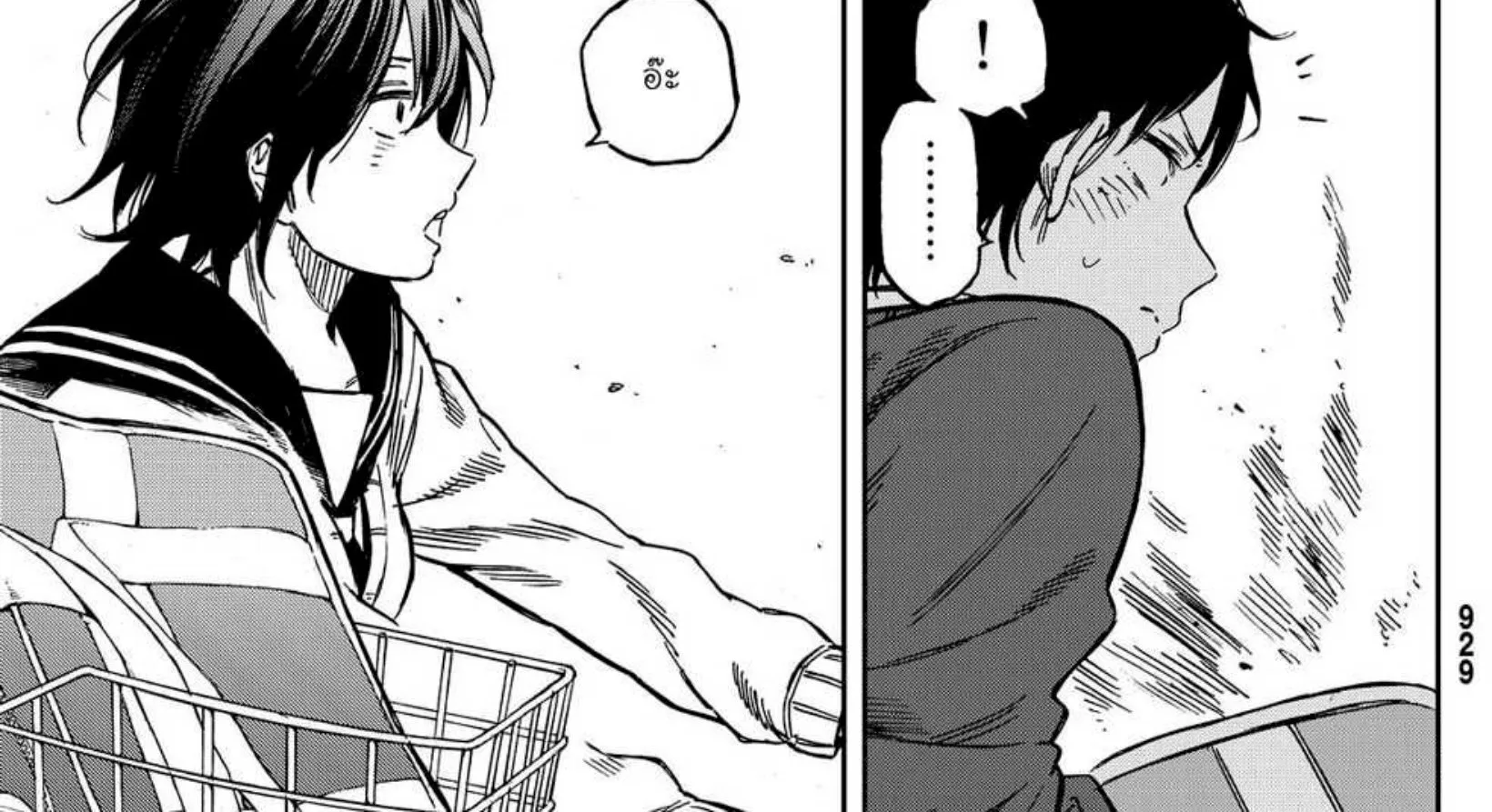 Kanojo wa Rokurokubi - หน้า 21