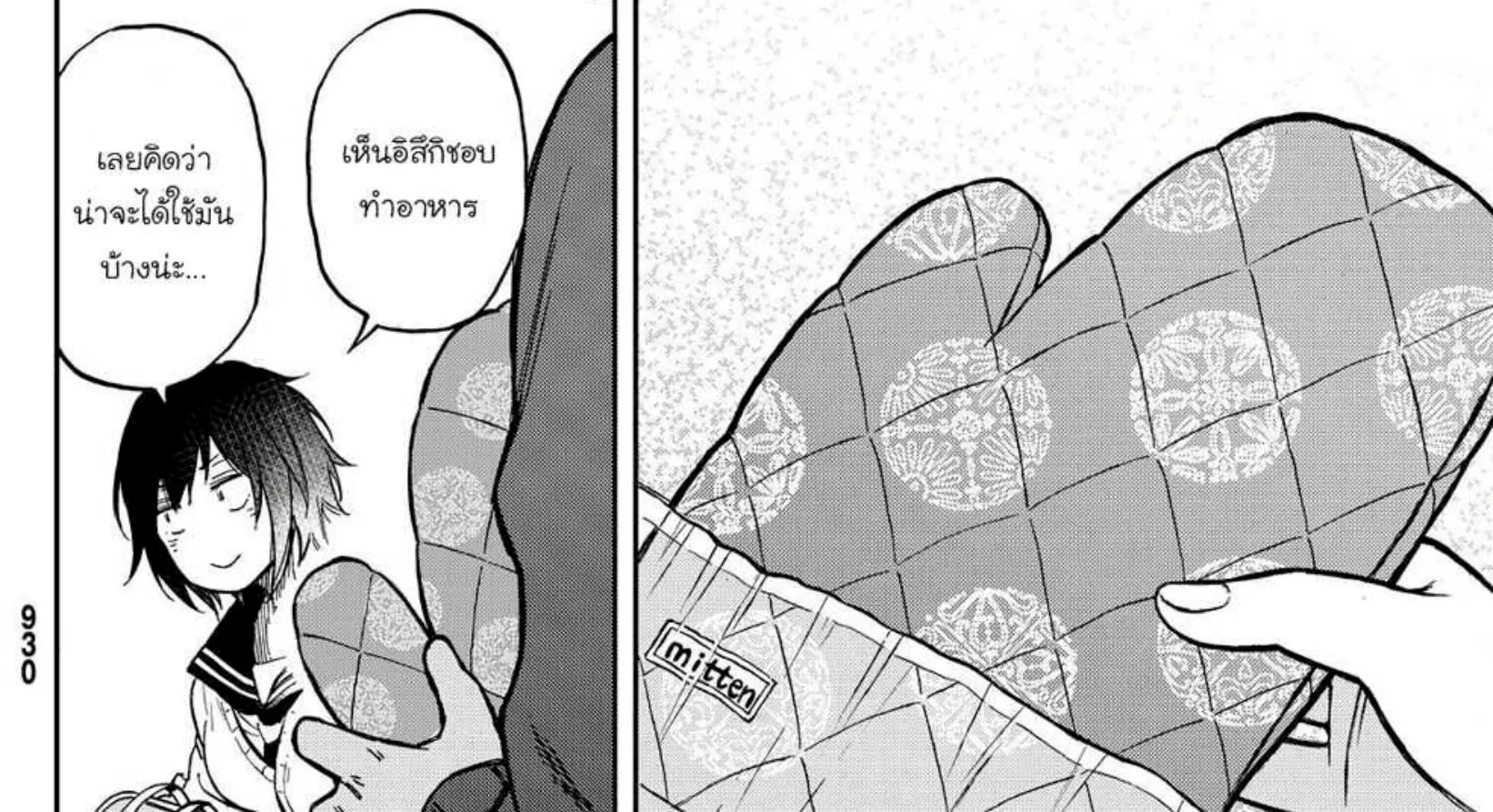 Kanojo wa Rokurokubi - หน้า 23