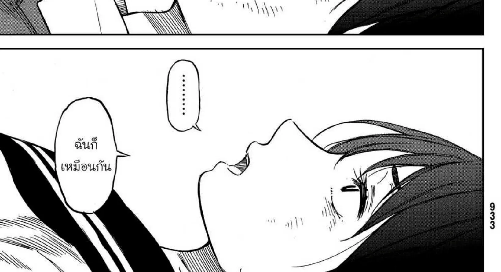 Kanojo wa Rokurokubi - หน้า 29