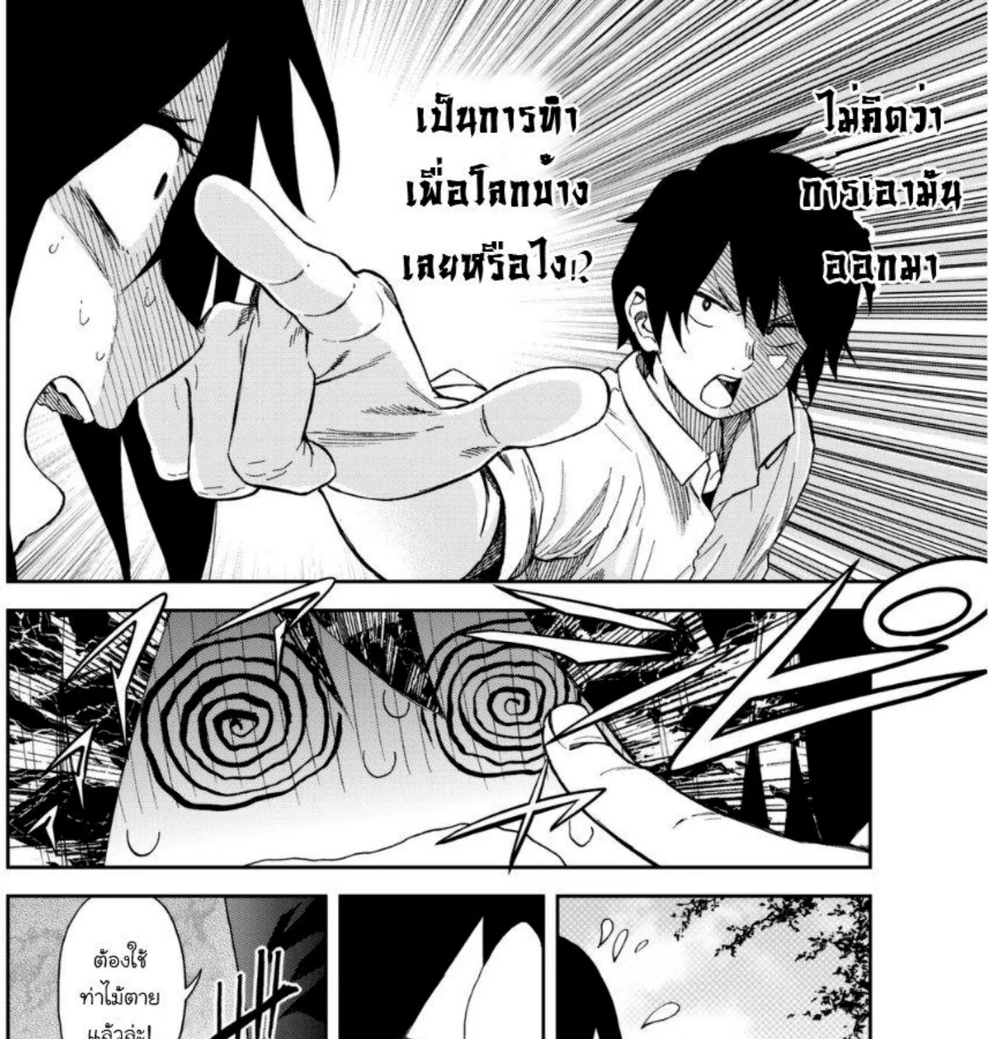 Kanojo wa Rokurokubi - หน้า 22