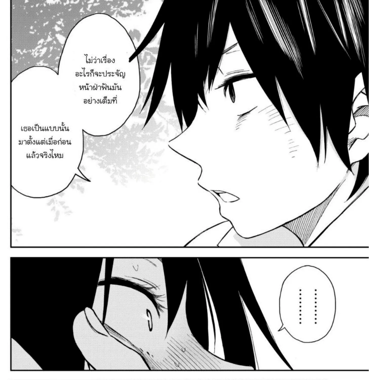 Kanojo wa Rokurokubi - หน้า 26