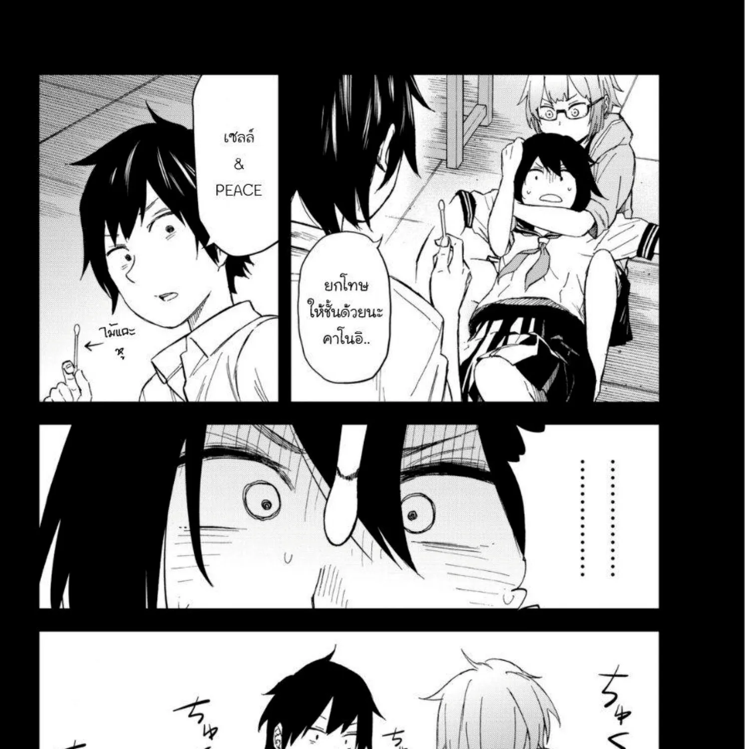 Kanojo wa Rokurokubi - หน้า 50