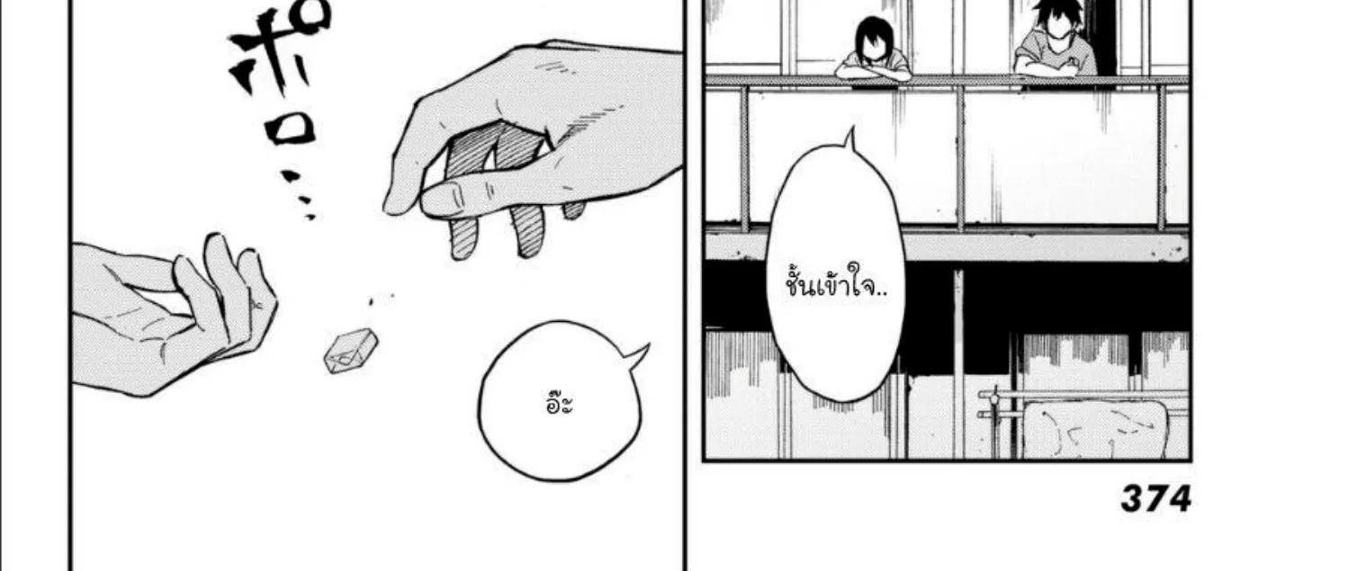 Kanojo wa Rokurokubi - หน้า 11