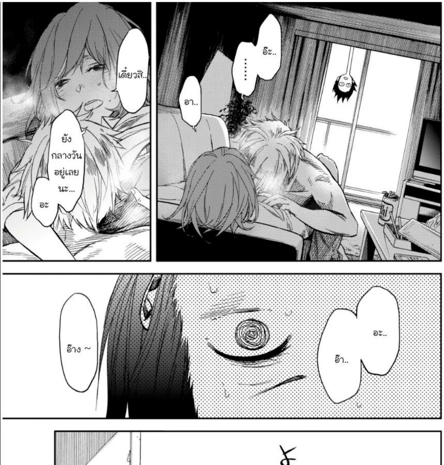 Kanojo wa Rokurokubi - หน้า 16