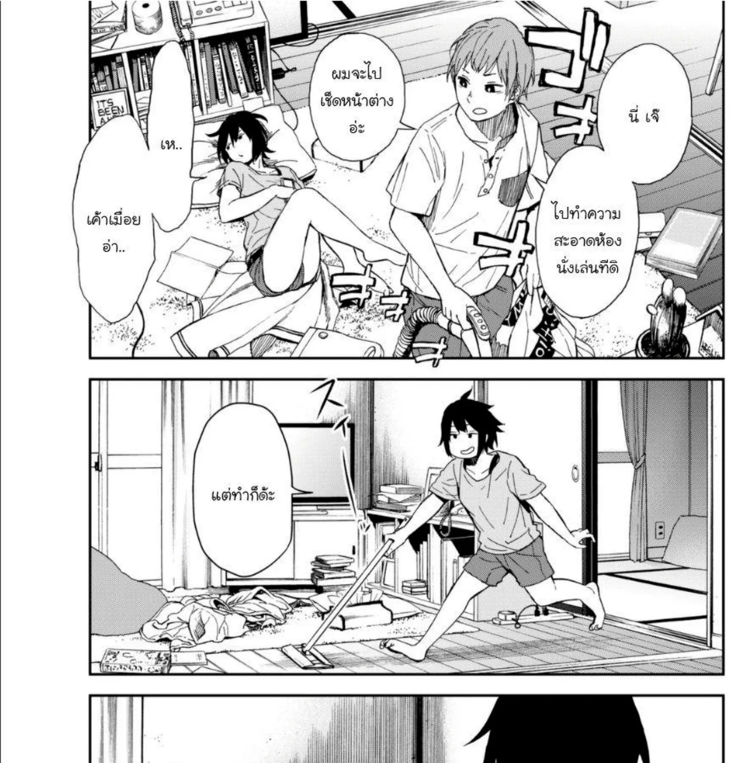 Kanojo wa Rokurokubi - หน้า 20