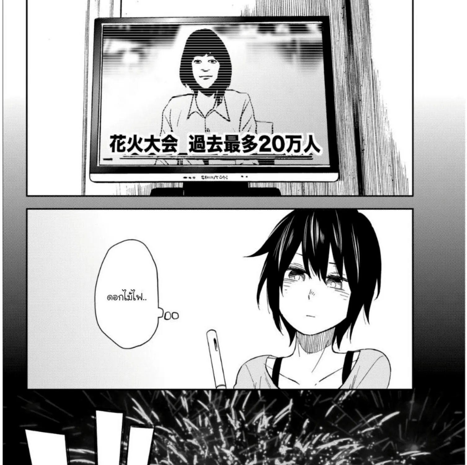 Kanojo wa Rokurokubi - หน้า 22