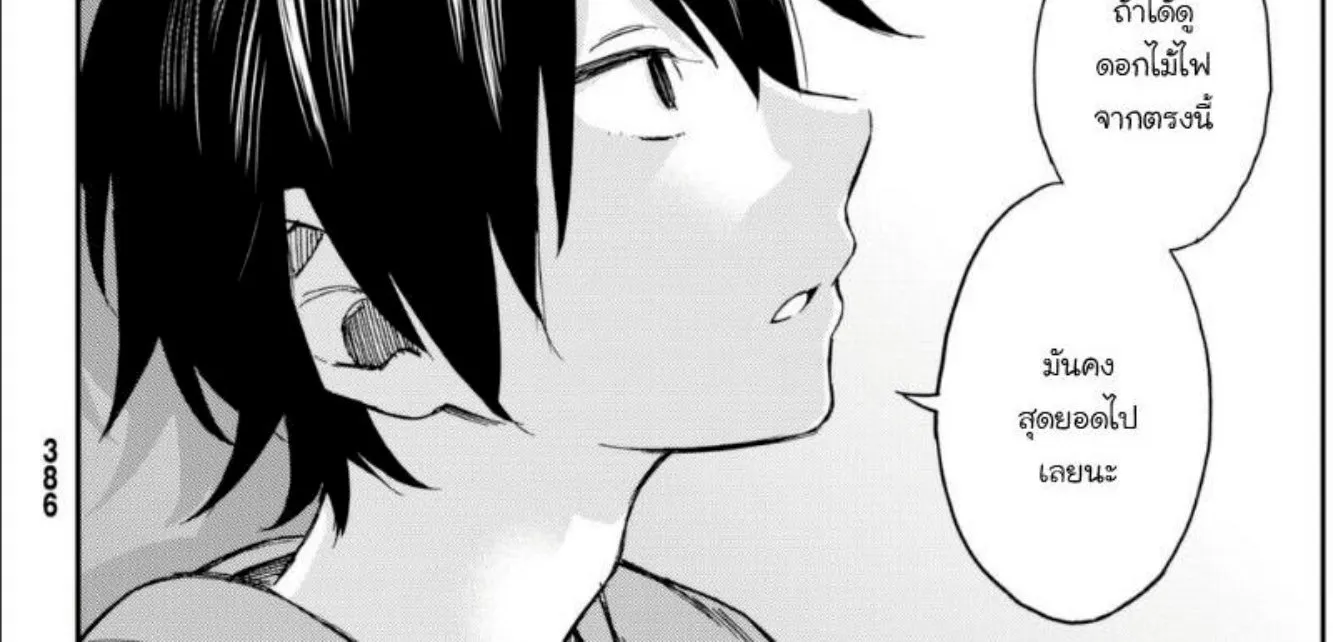 Kanojo wa Rokurokubi - หน้า 33